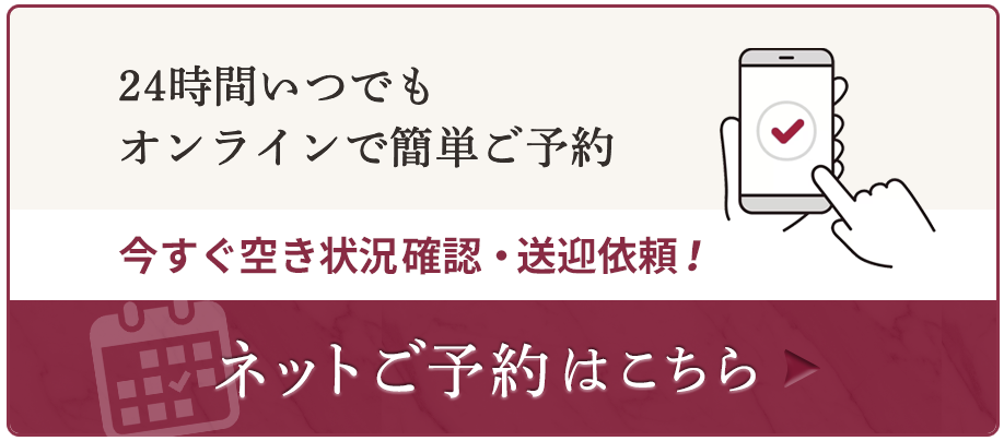 ネットご予約はこちら｜NOÉD'OR